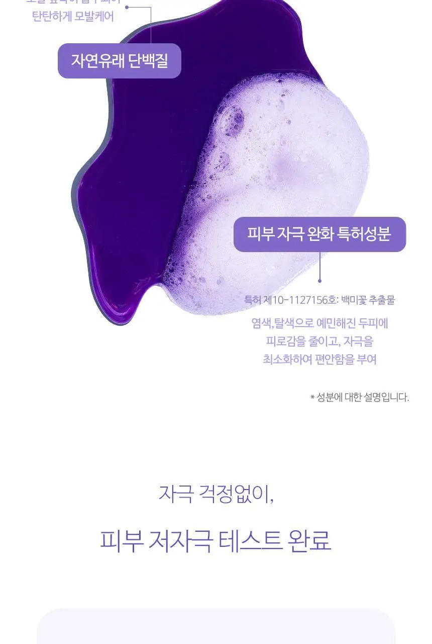 [단독기획] 헤어플러스 컬러본드 보색 샴푸 300ml 2입 상세페이지 30